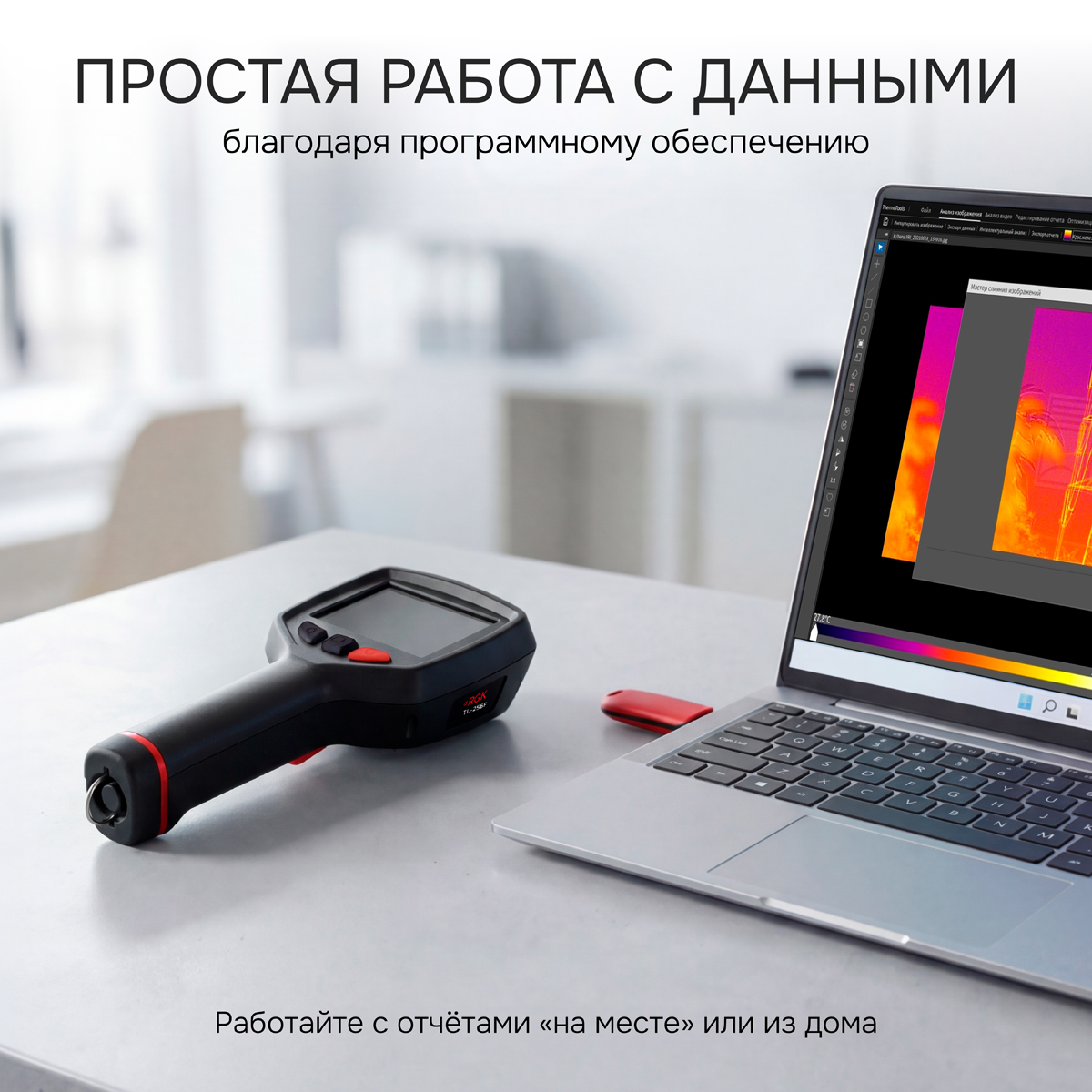 Тепловизор RGK TL-256F - 8