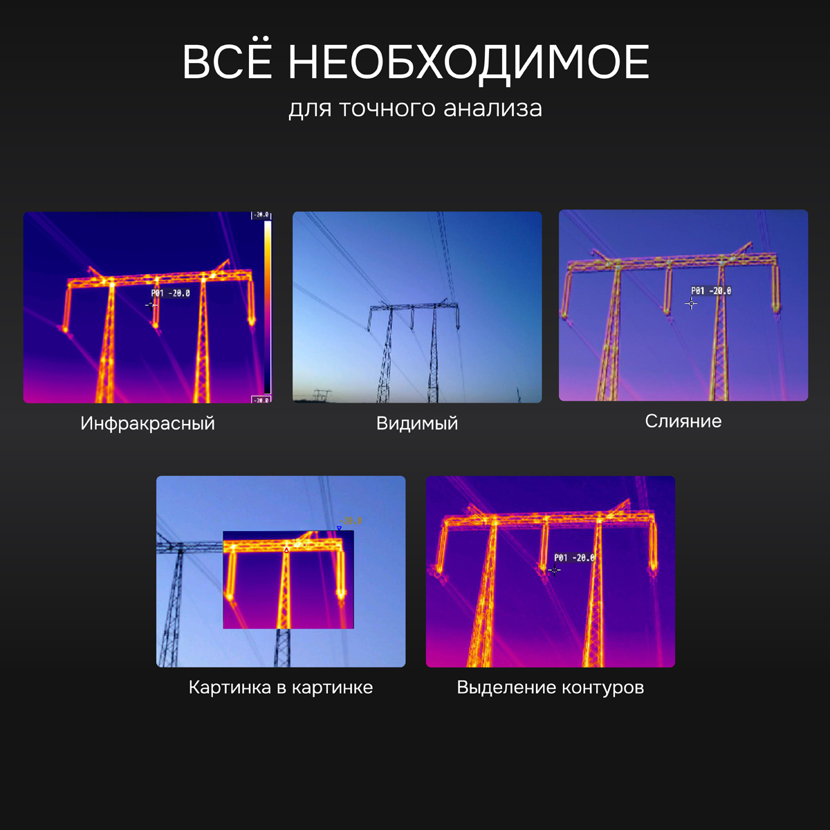 Тепловизор RGK TL-480 Pro с поверкой и опцией 2000 °C в комплекте с телеобъективом 12° и широкоугольным объективом 48° - 9