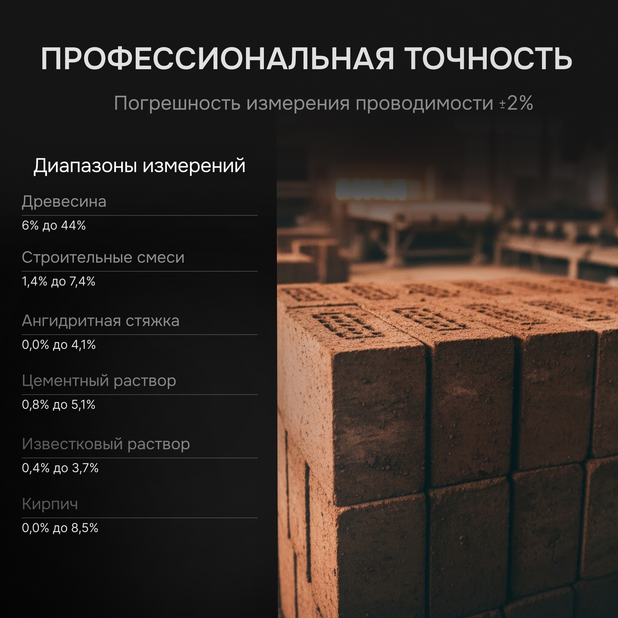 Влагомер AMO P650 - 5