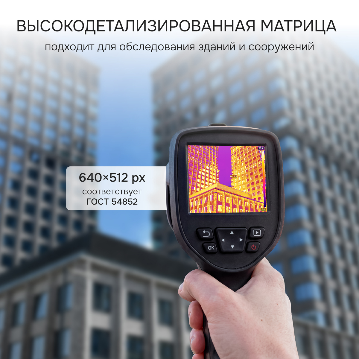 Тепловизор RGK TL-64 с поверкой - 2